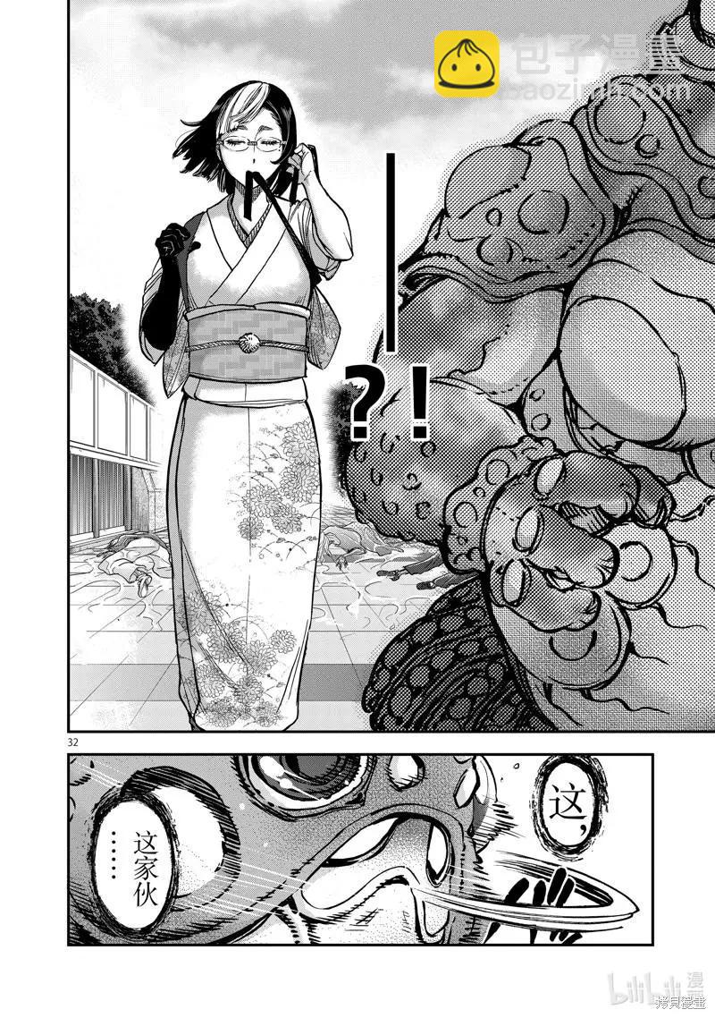 第91话31