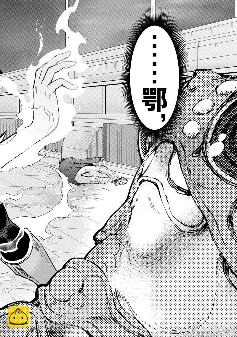 第91话33