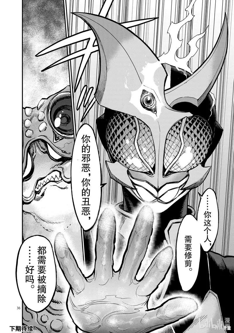 第91话35