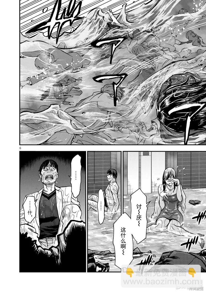 第91话5
