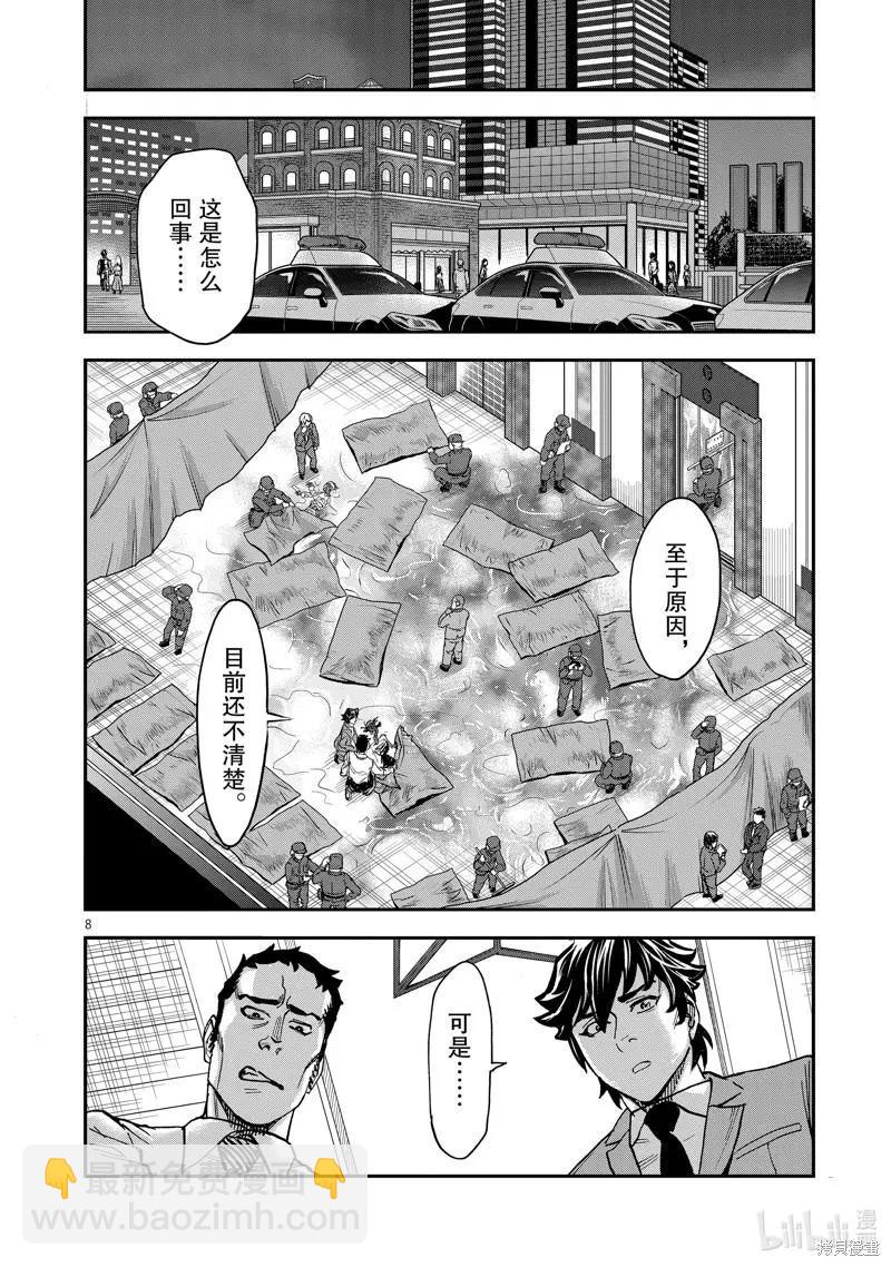 第91话7