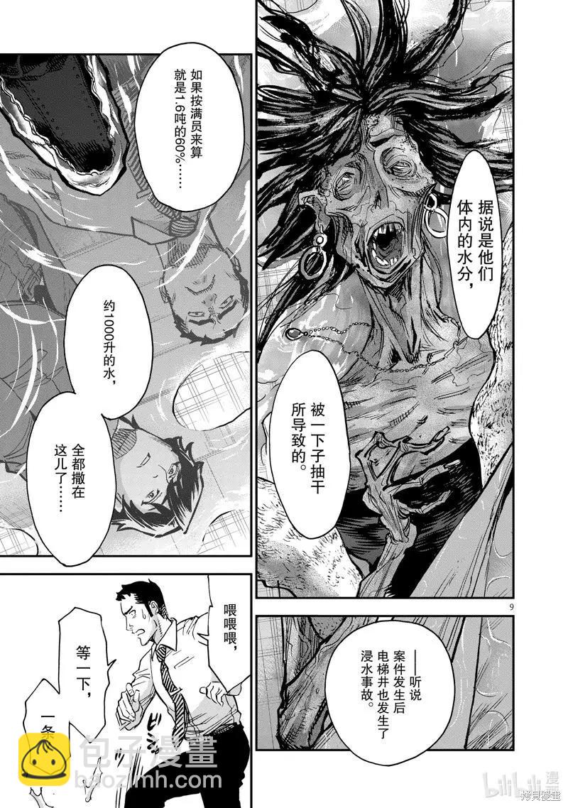第91话8