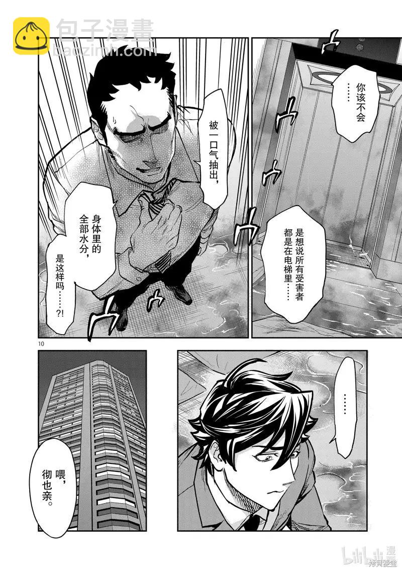 第91话9