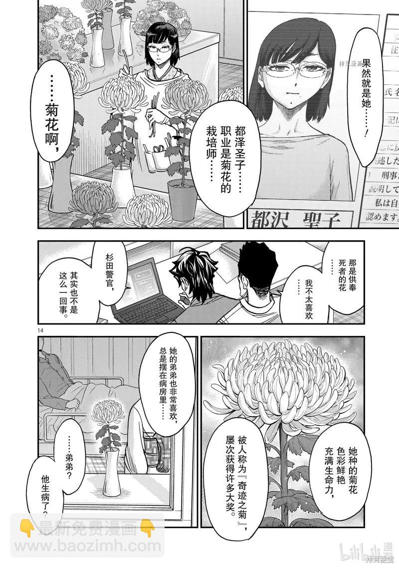 第92话13