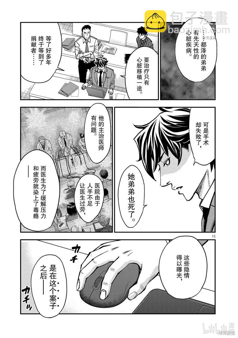 第92话14