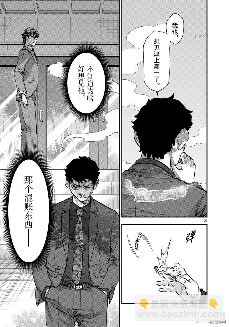 第92话20