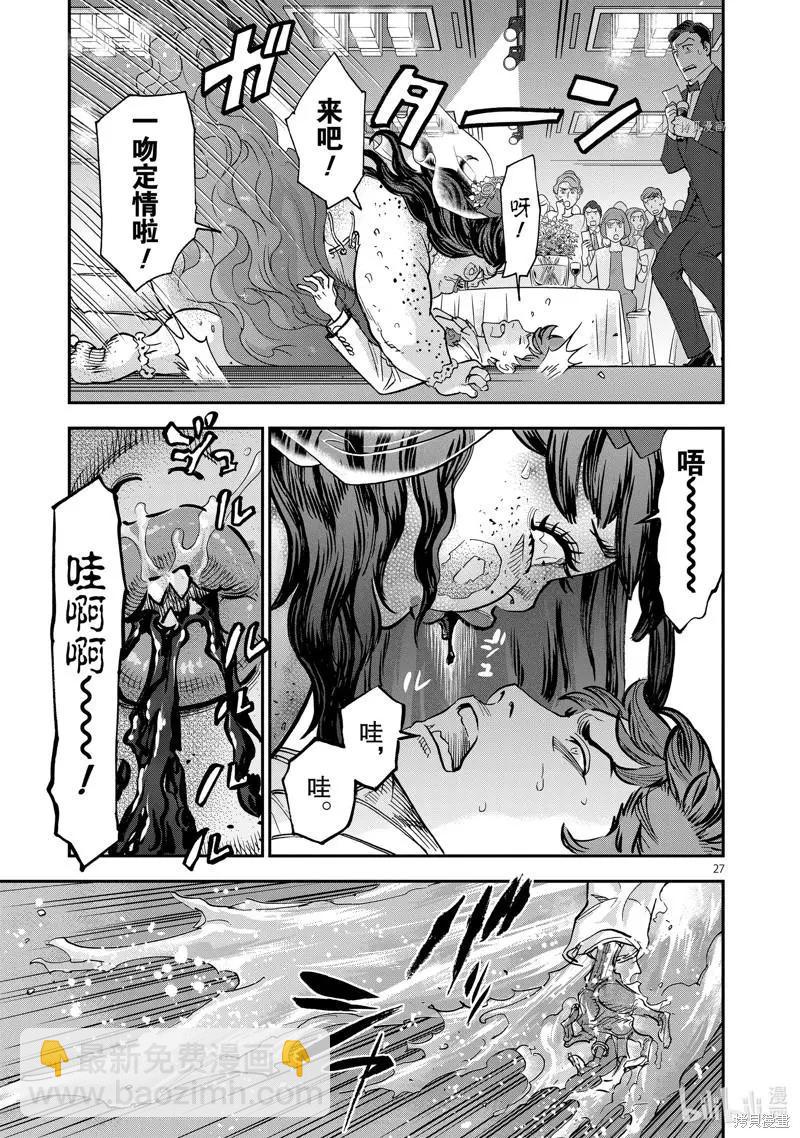 第92话26