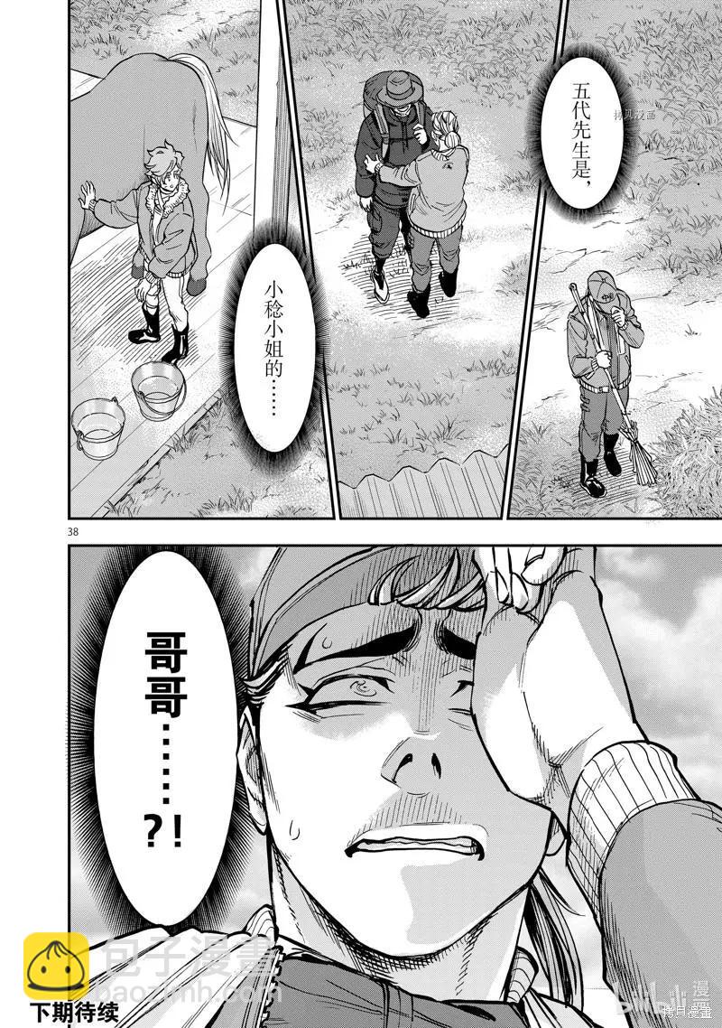 第92话37