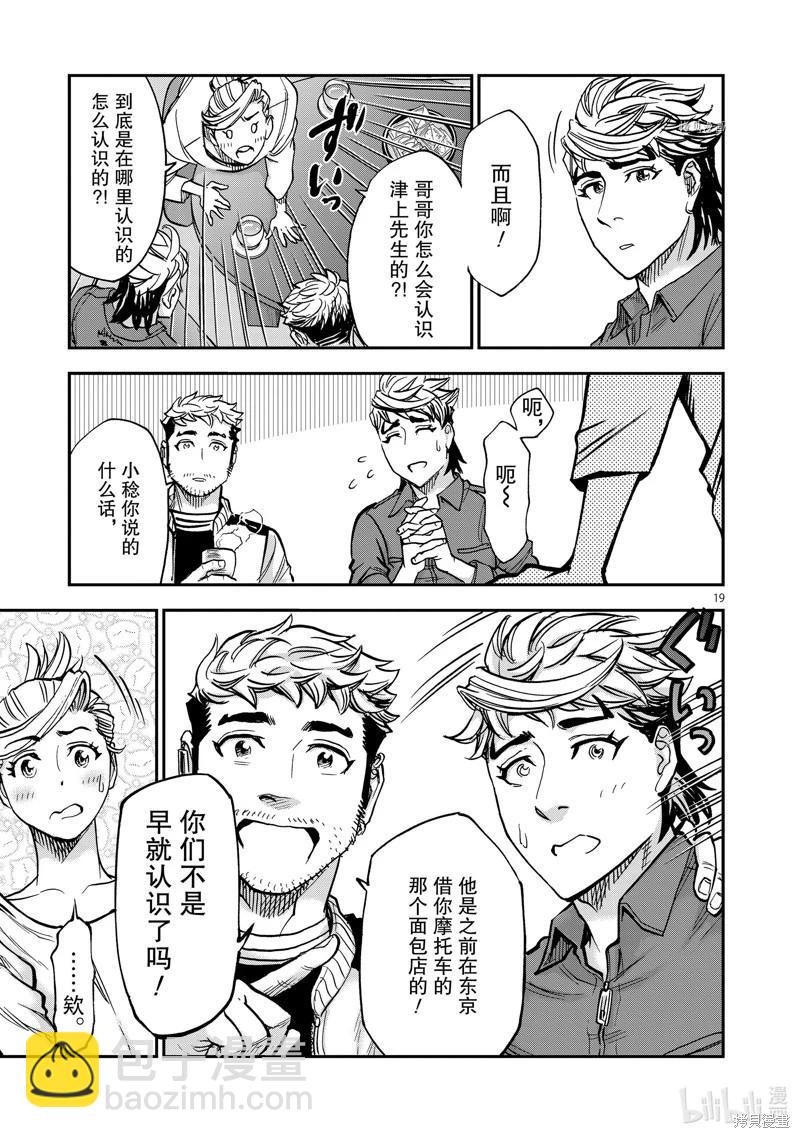 第93话18