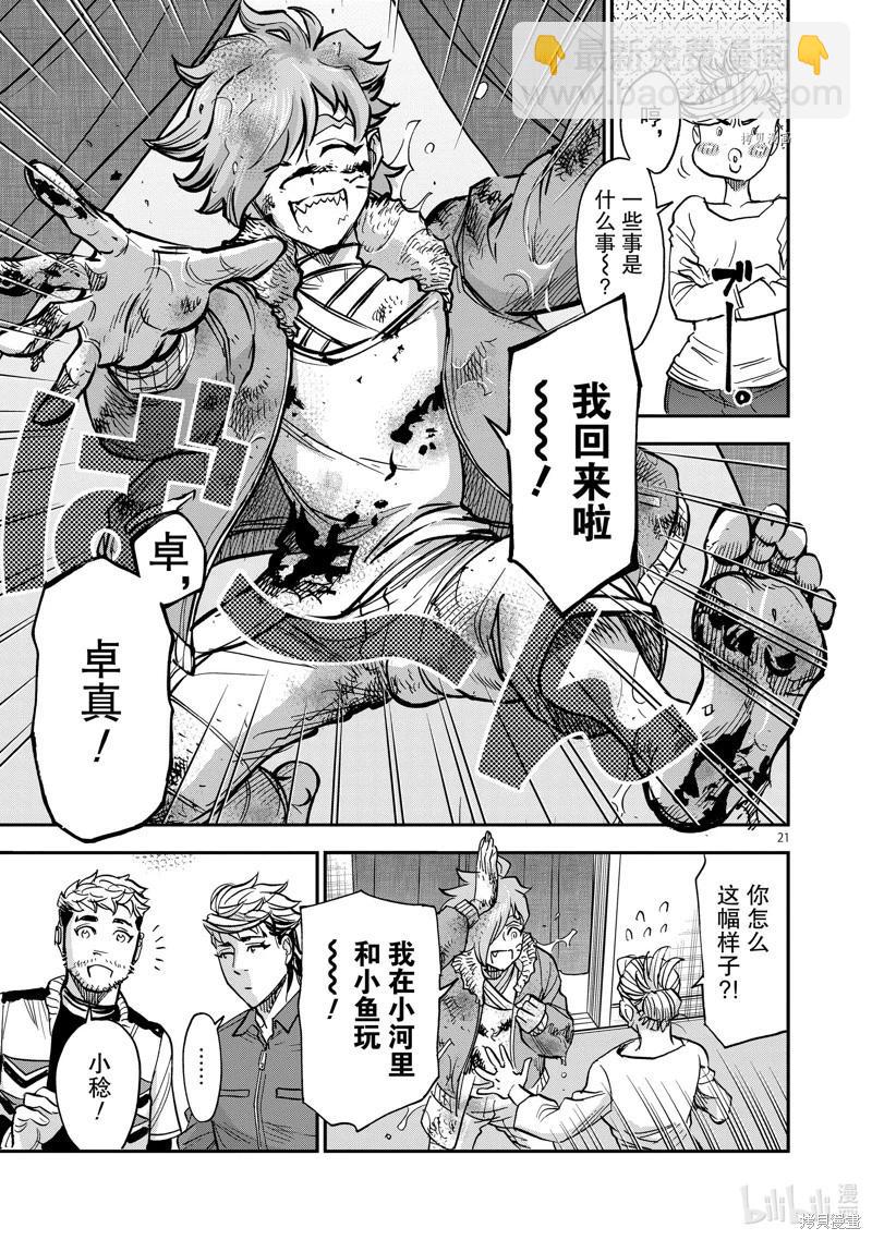 第93话20