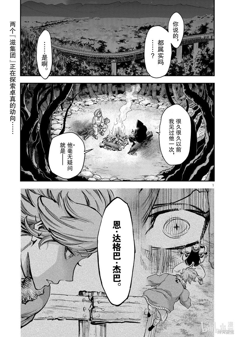 第94话0
