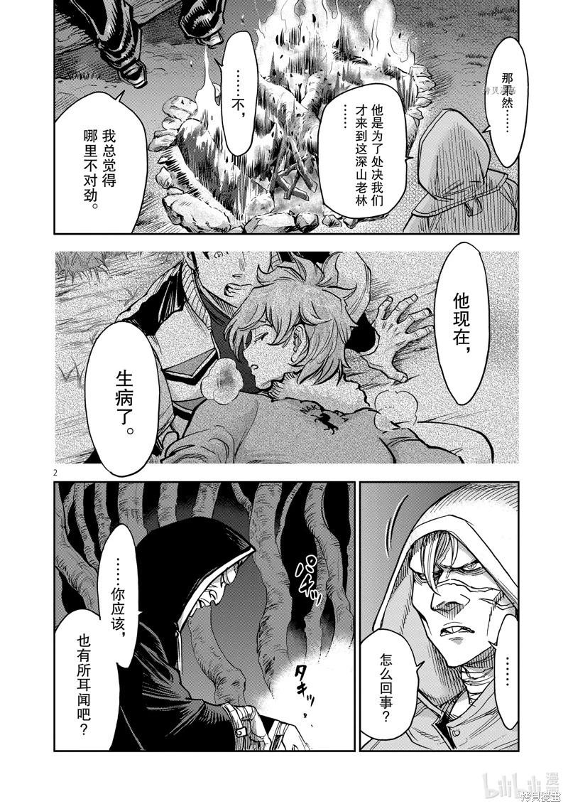 第94话1