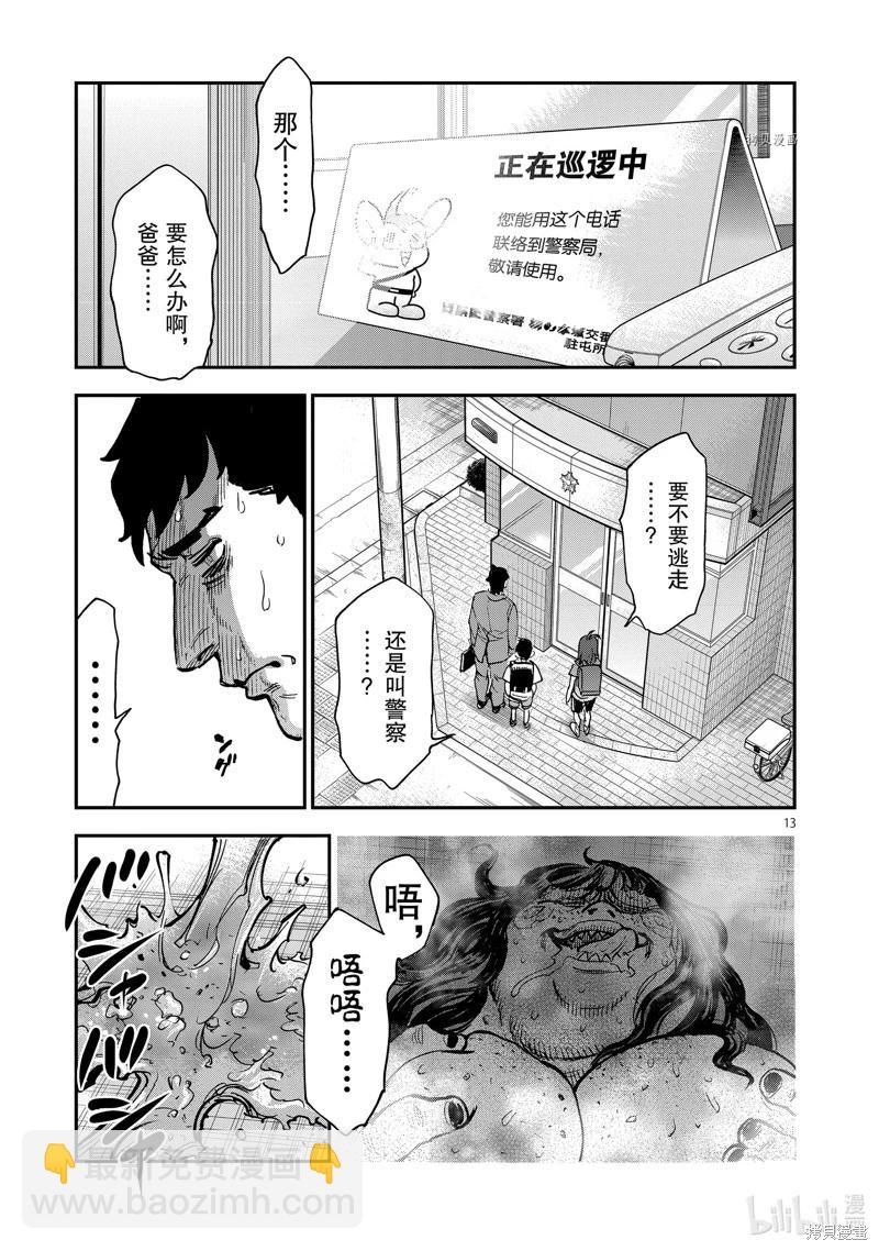 第94话12
