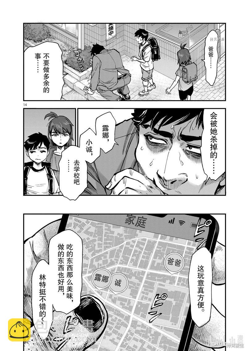 第94话13