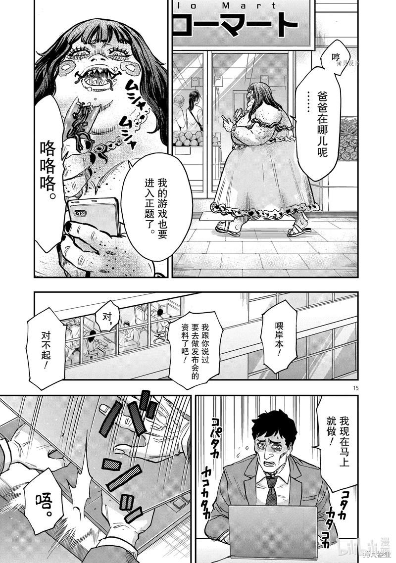 第94话14