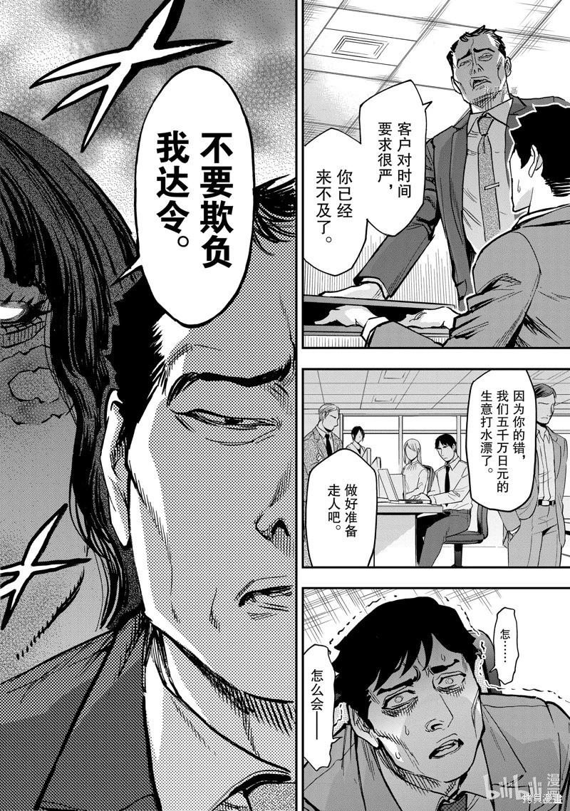 第94话15
