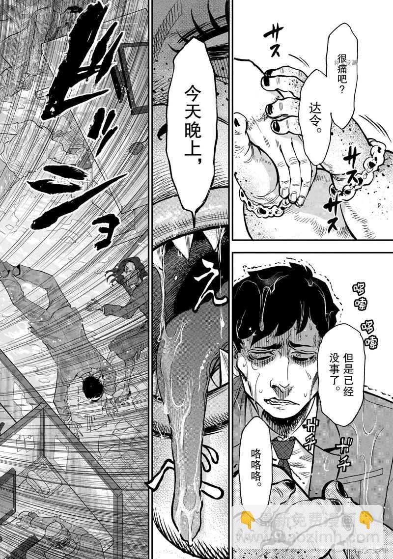 第94话17