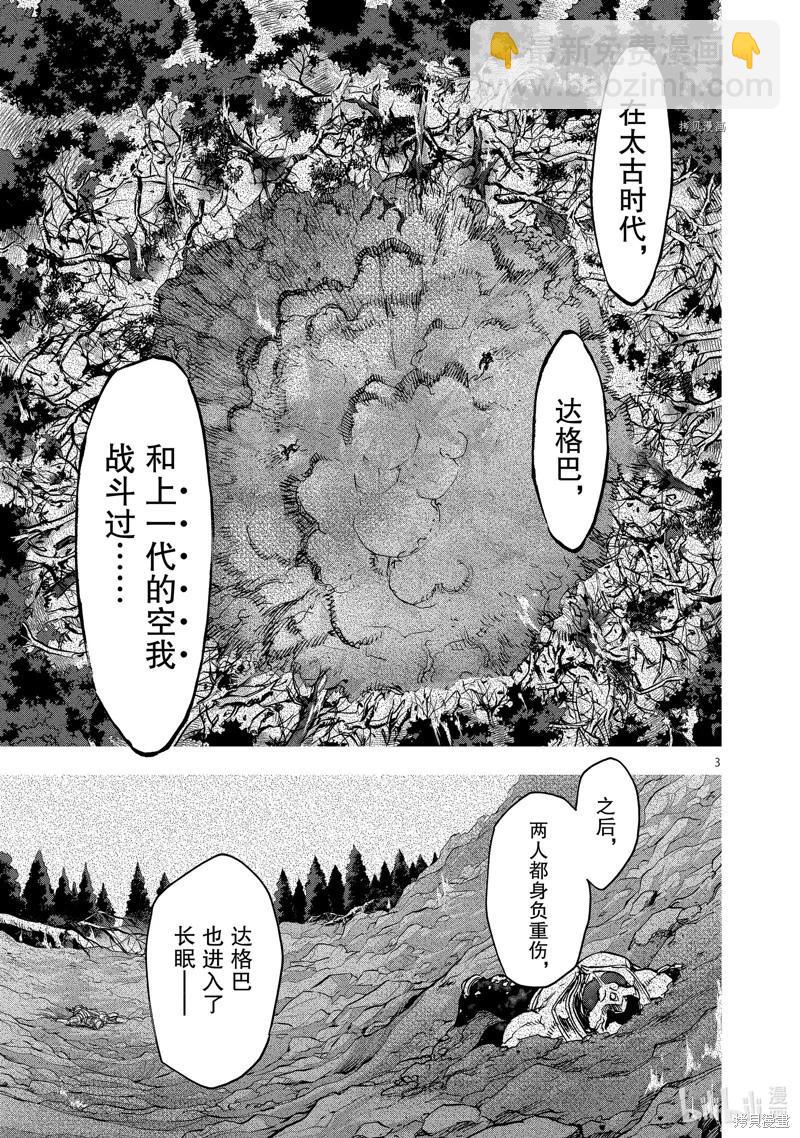 第94话2
