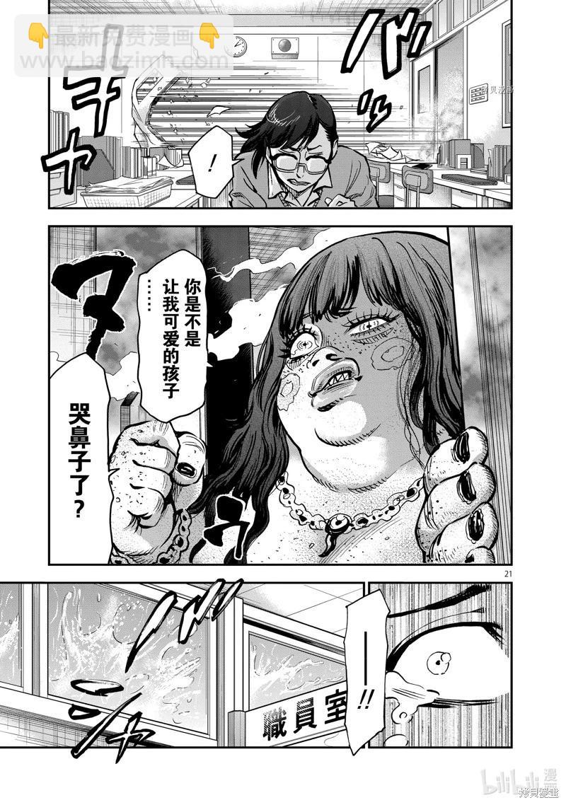 第94话20