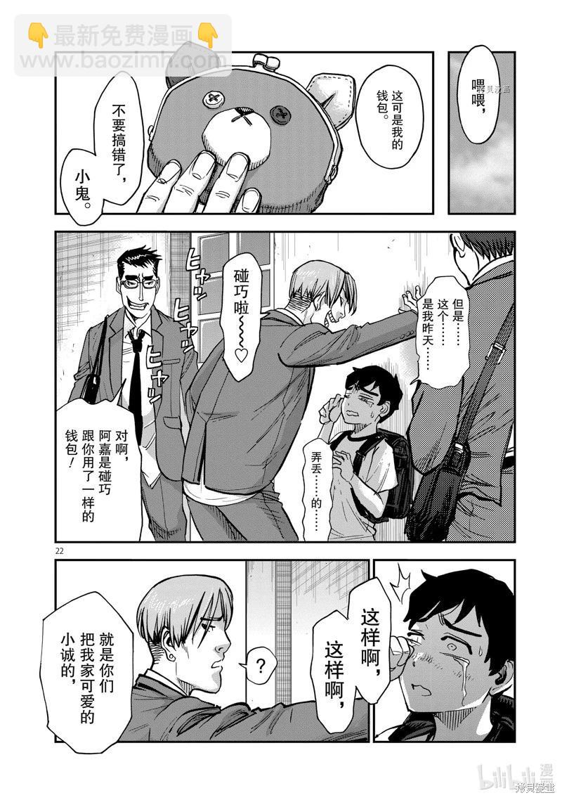 第94话21