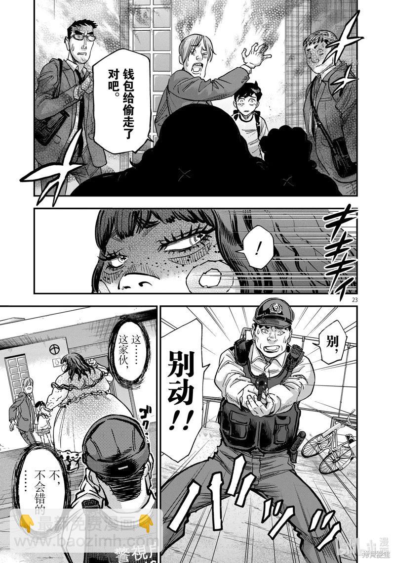 第94话22
