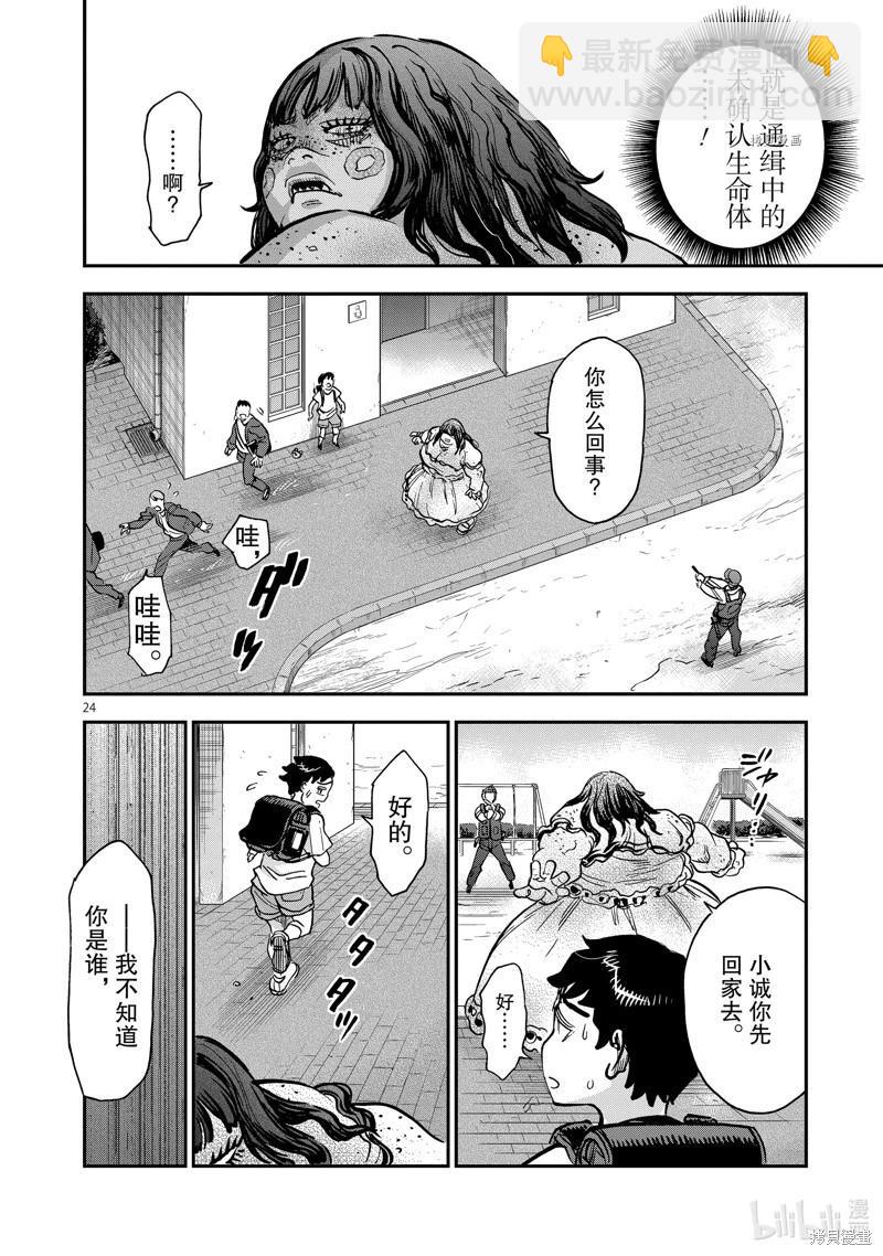 第94话23