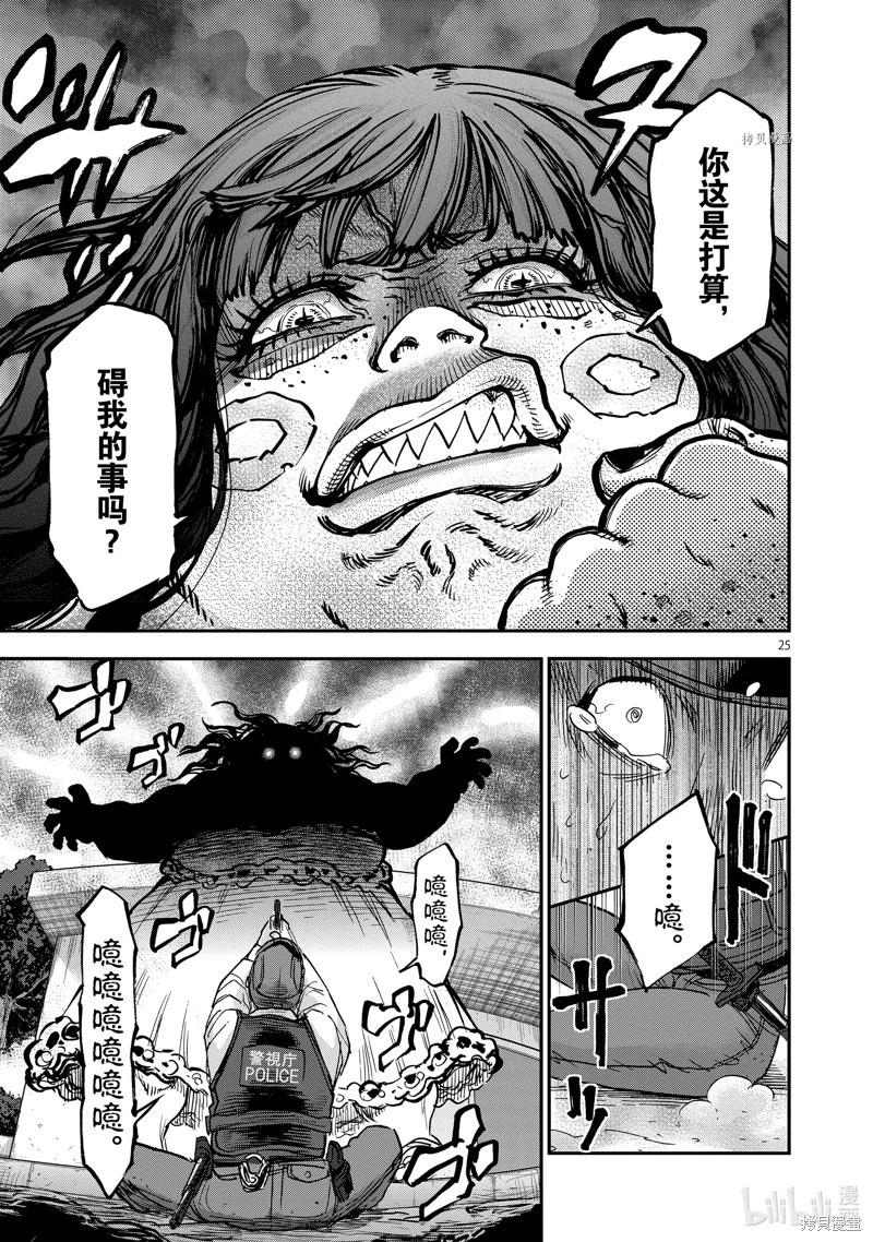 第94话24