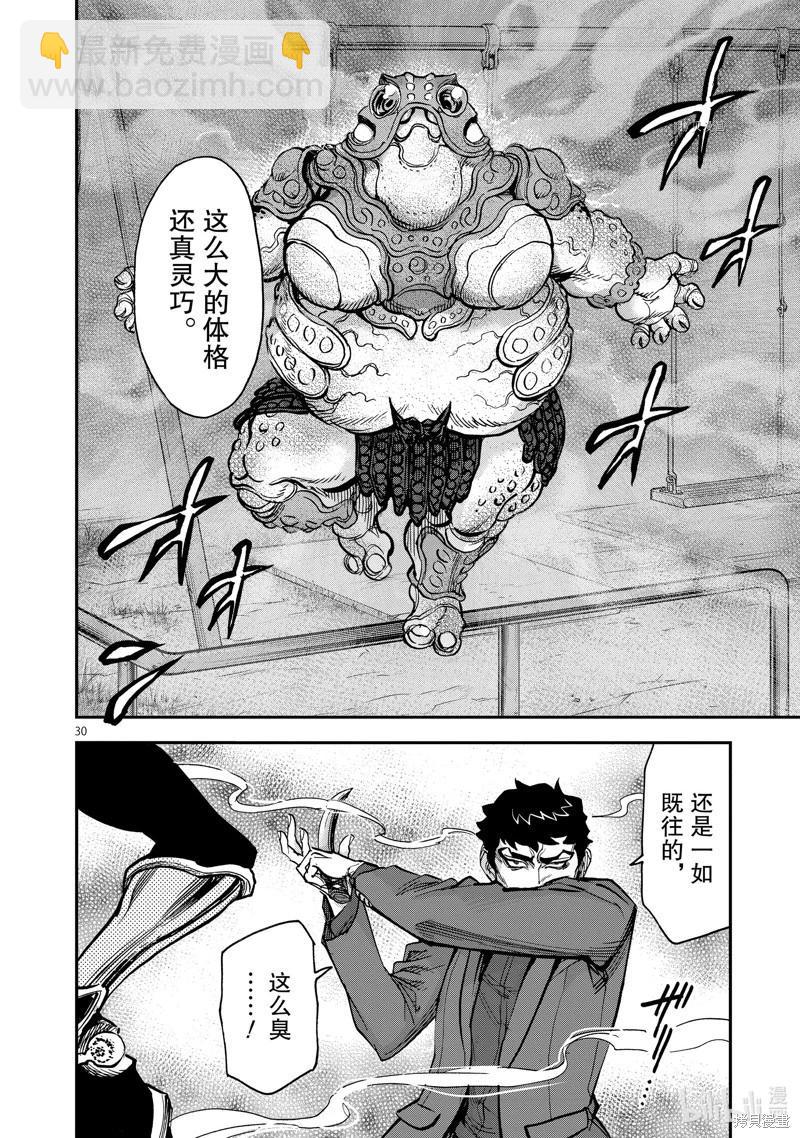 第94话29