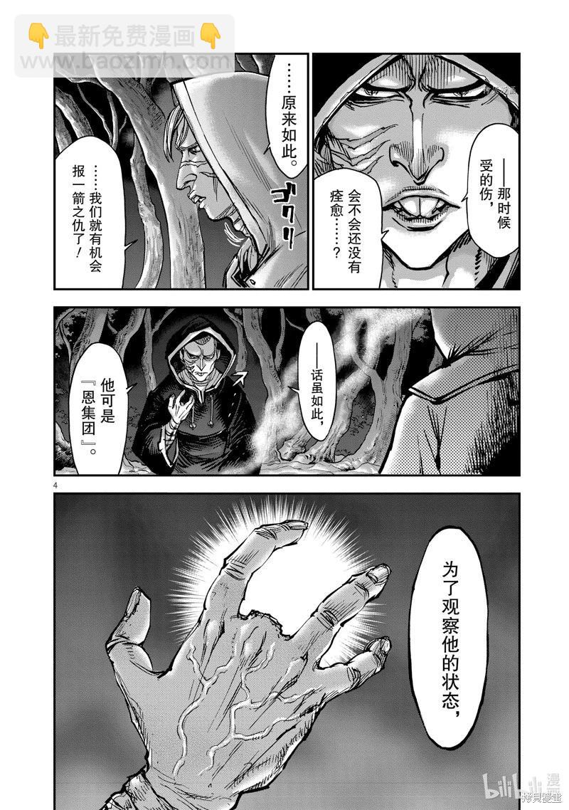 第94话3