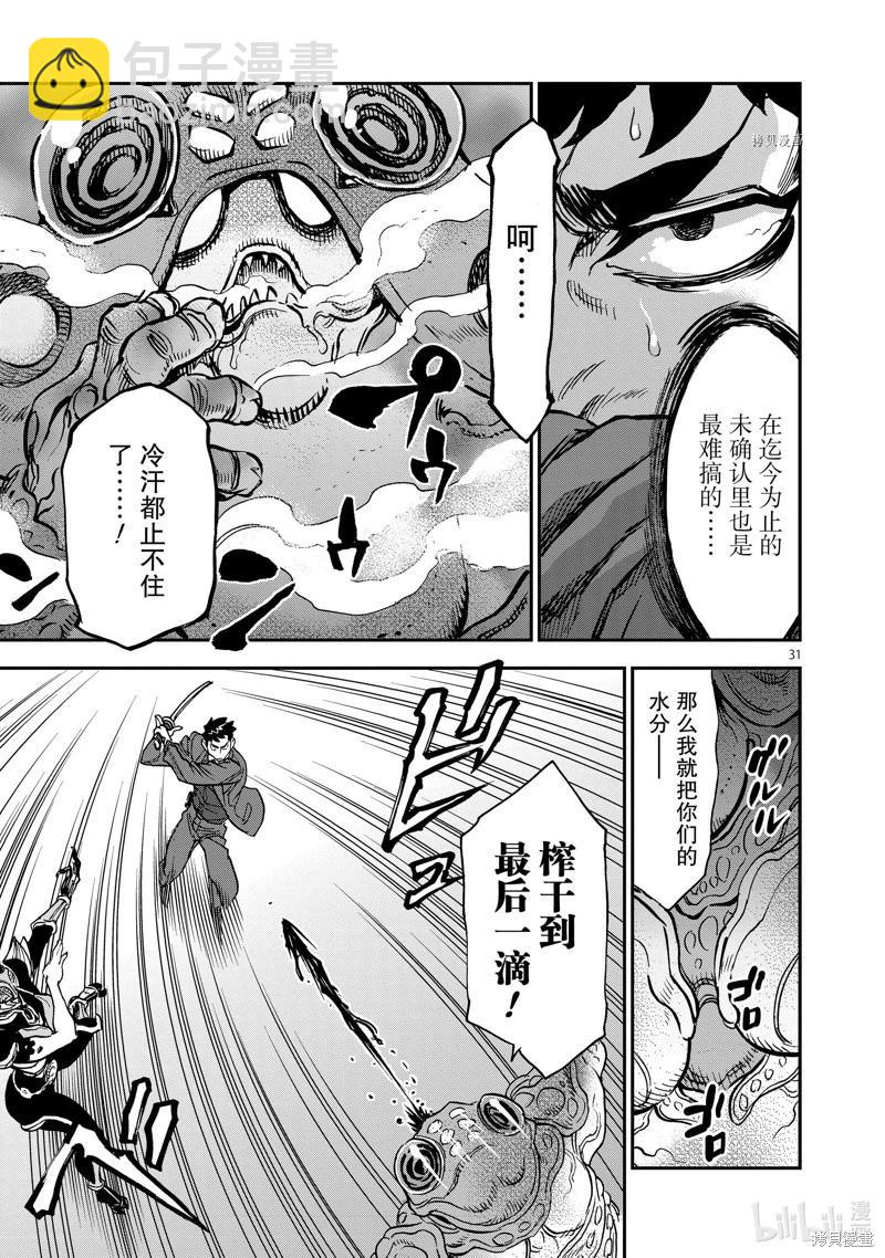 第94话30