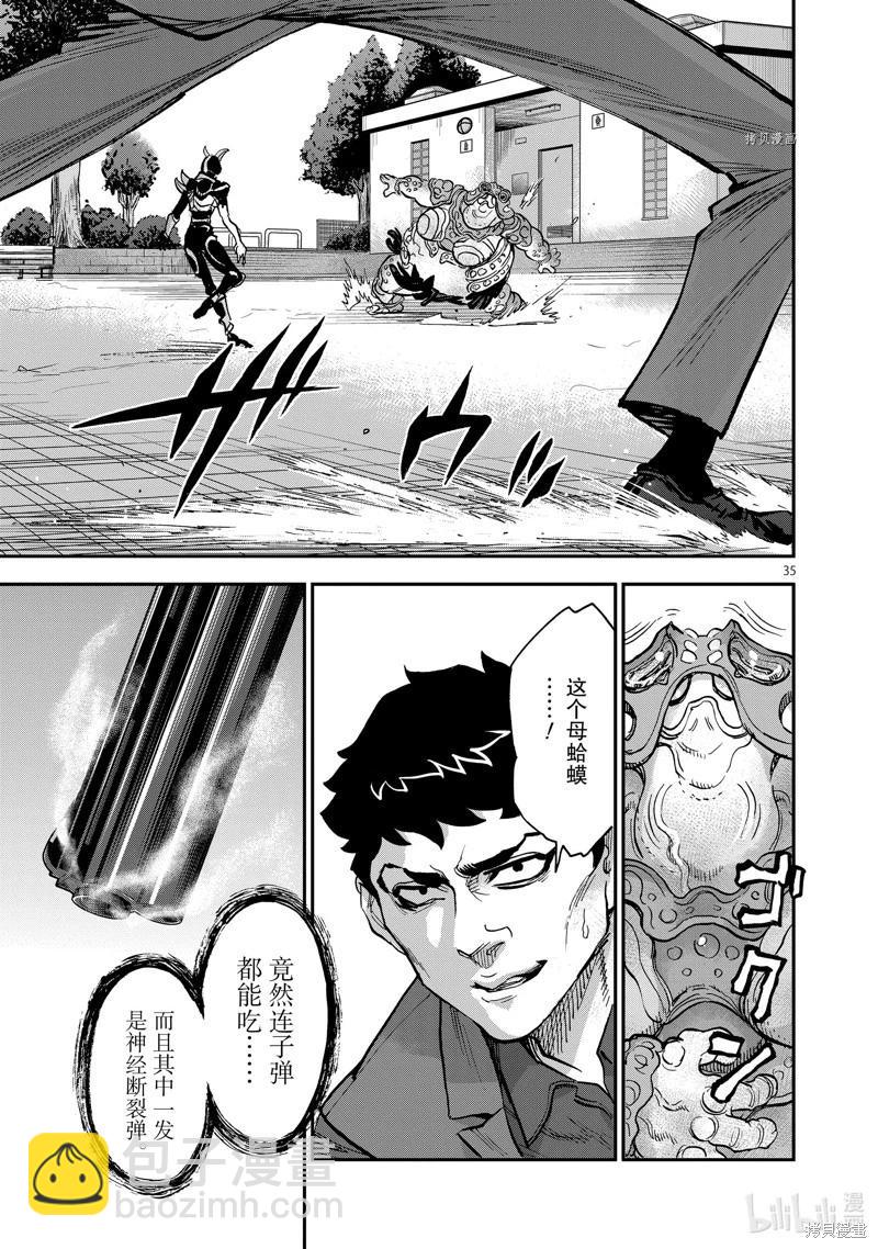 第94话34