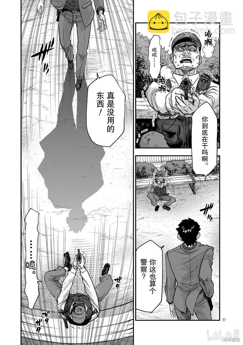 第94话36
