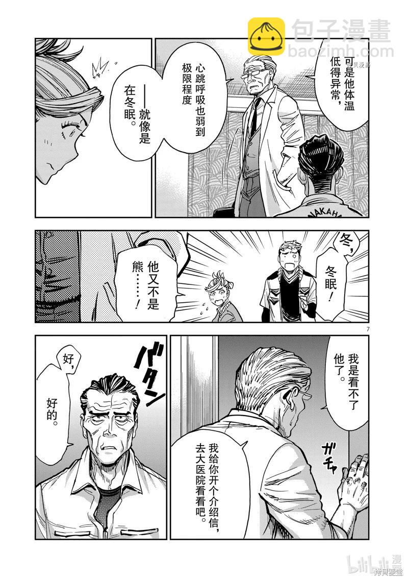 第94话6