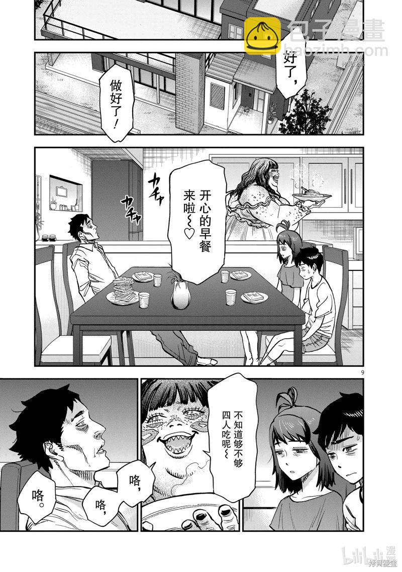 第94话8