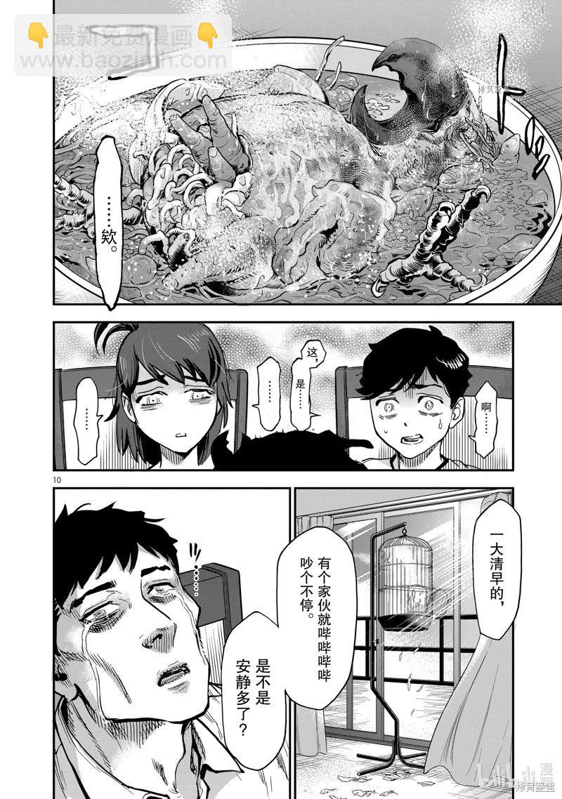 第94话9