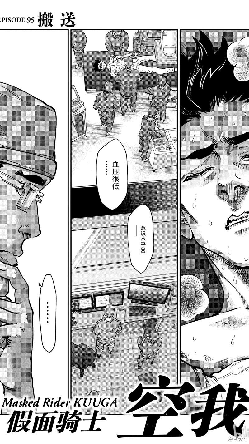 第95话1