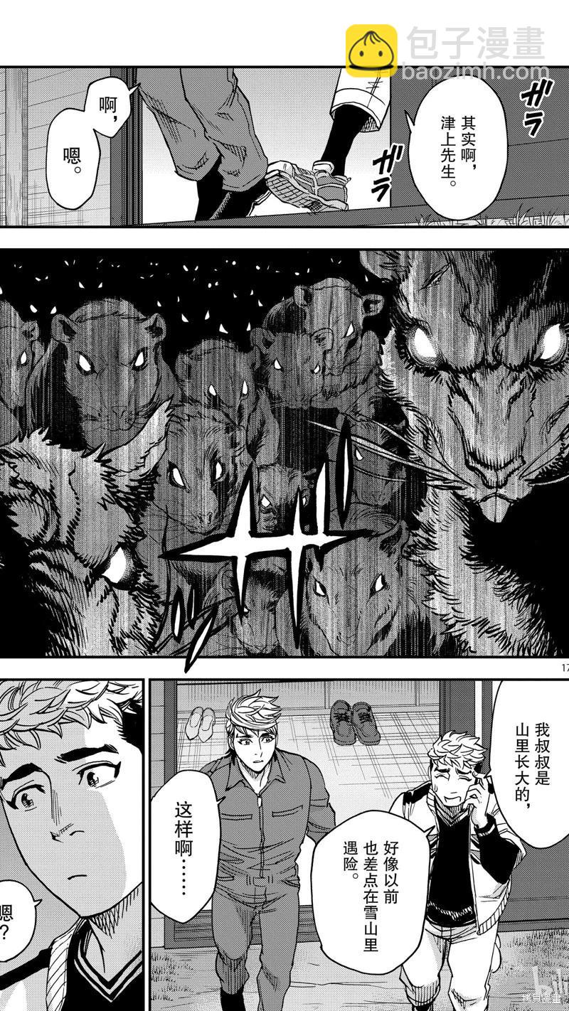 第95话16