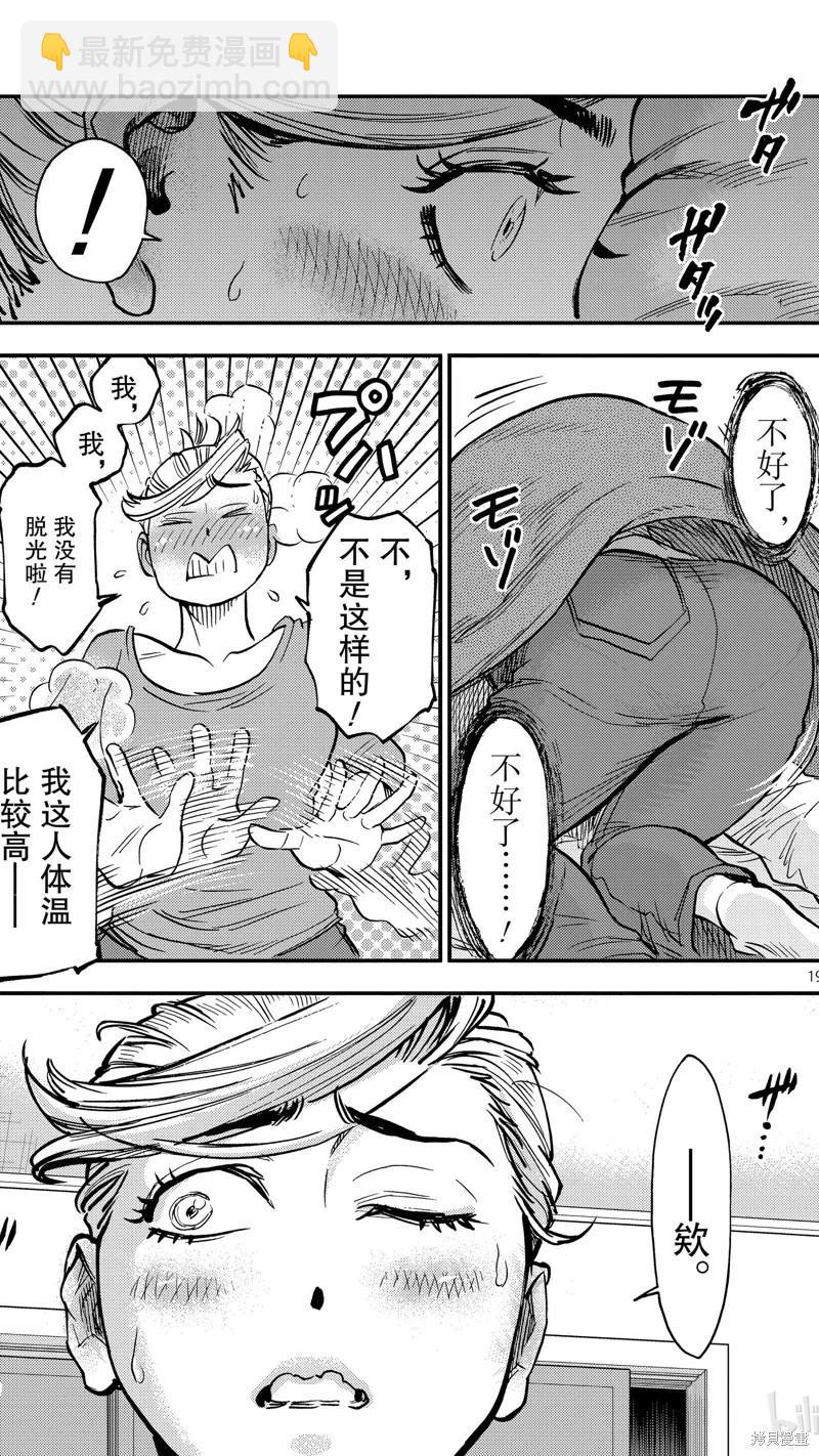 第95话18