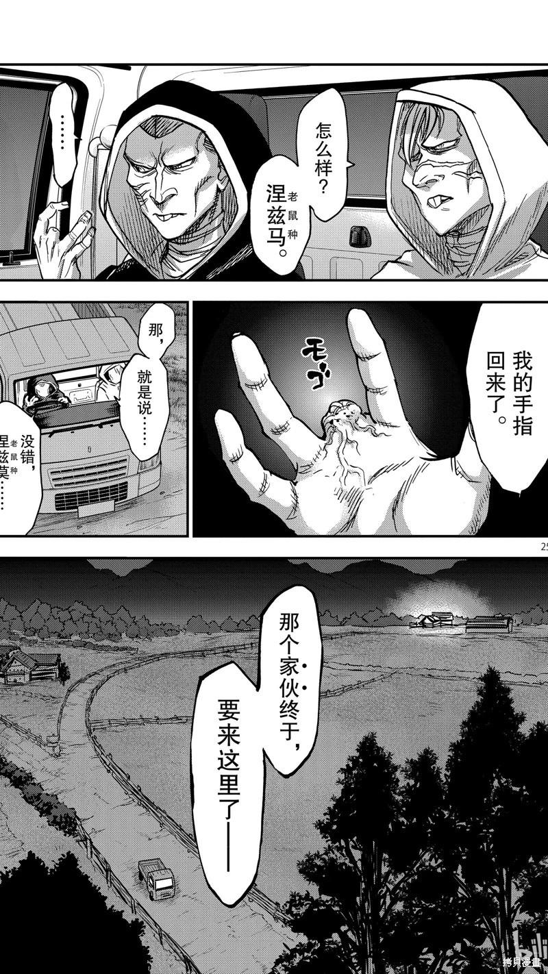 第95话24