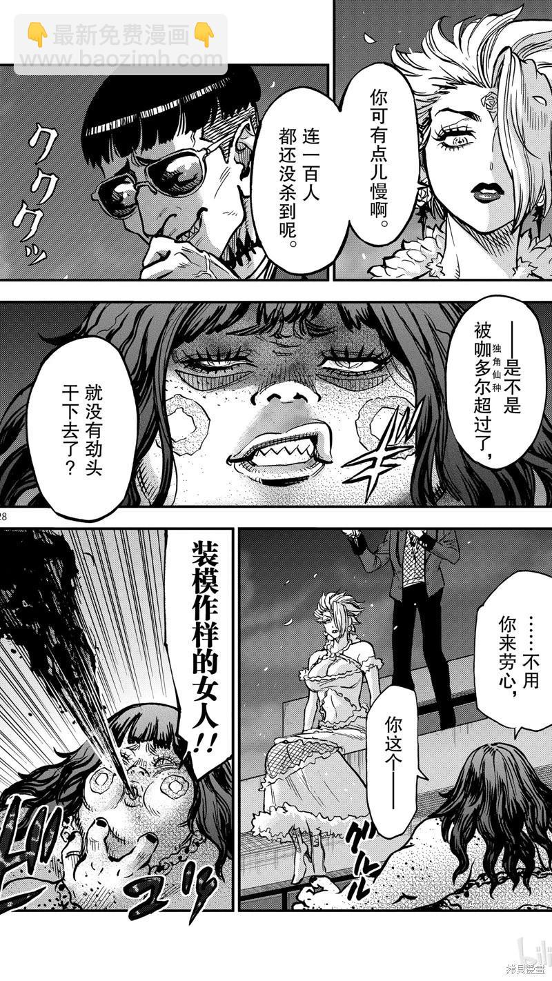 第95话27
