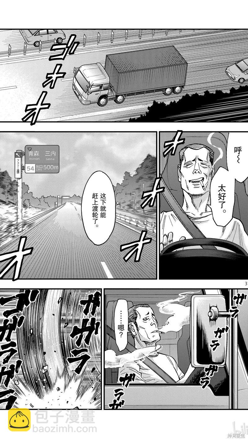 第95话30