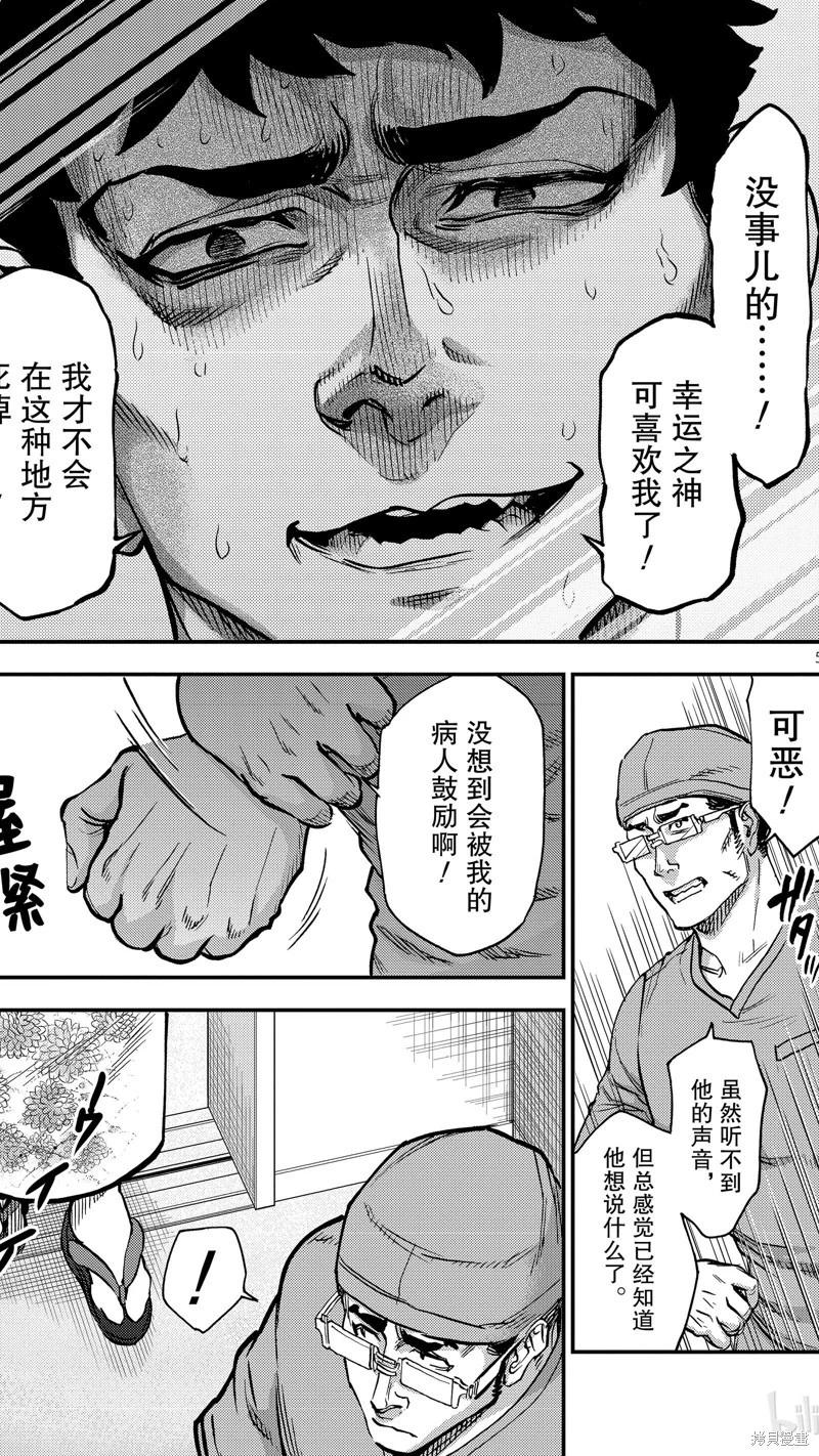 第95话4