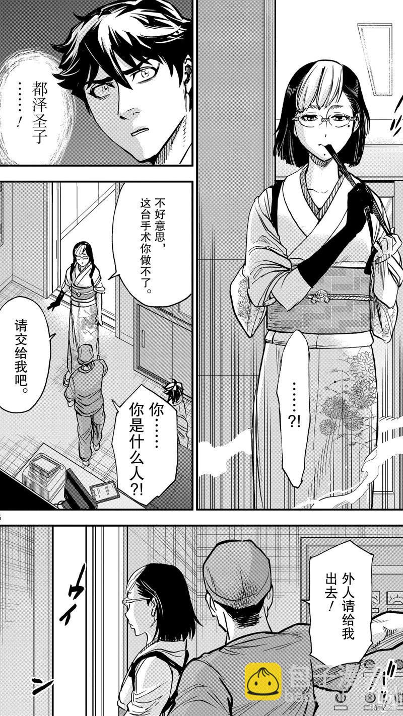 第95话5