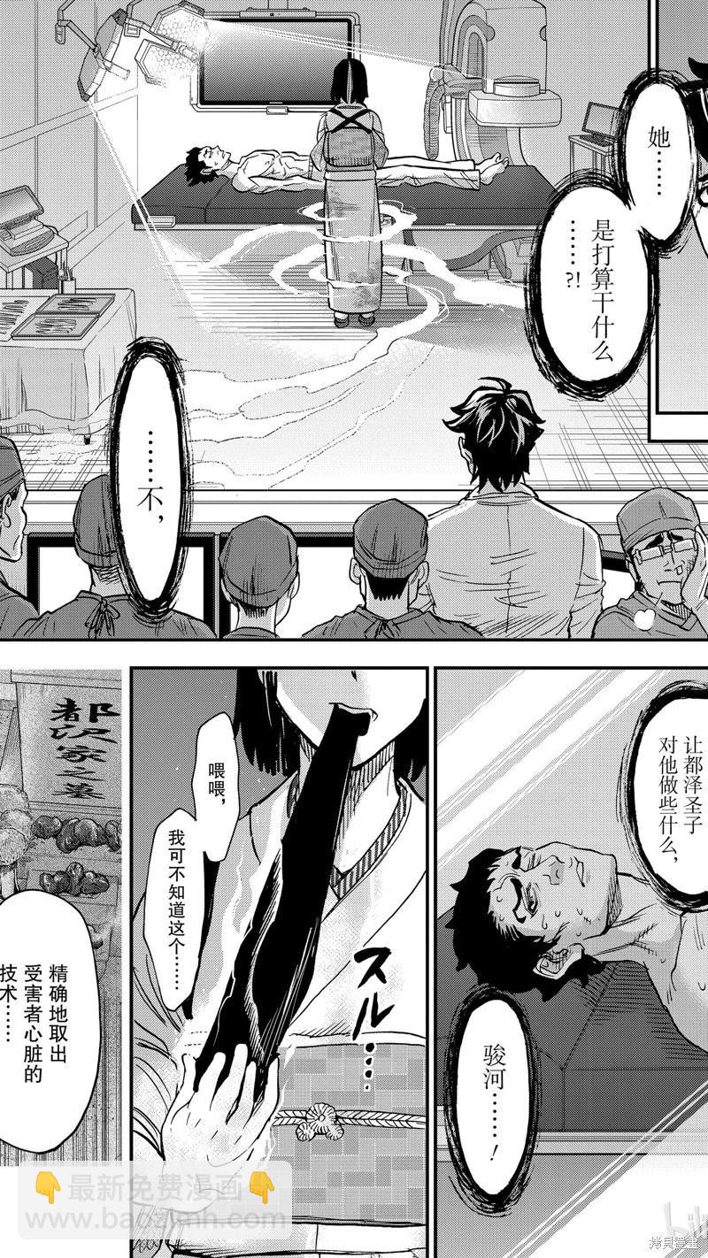 第95话7
