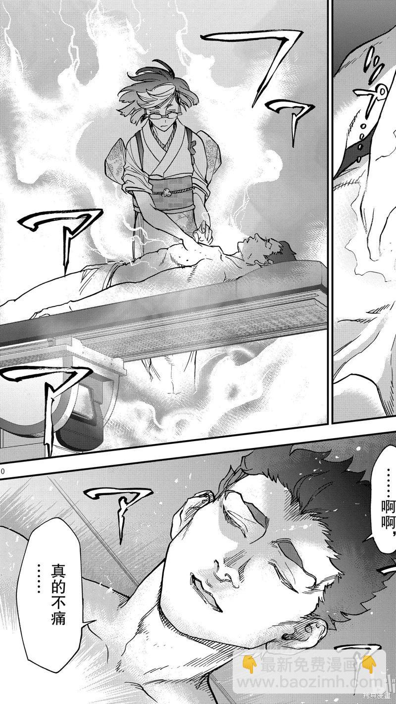 第95话9