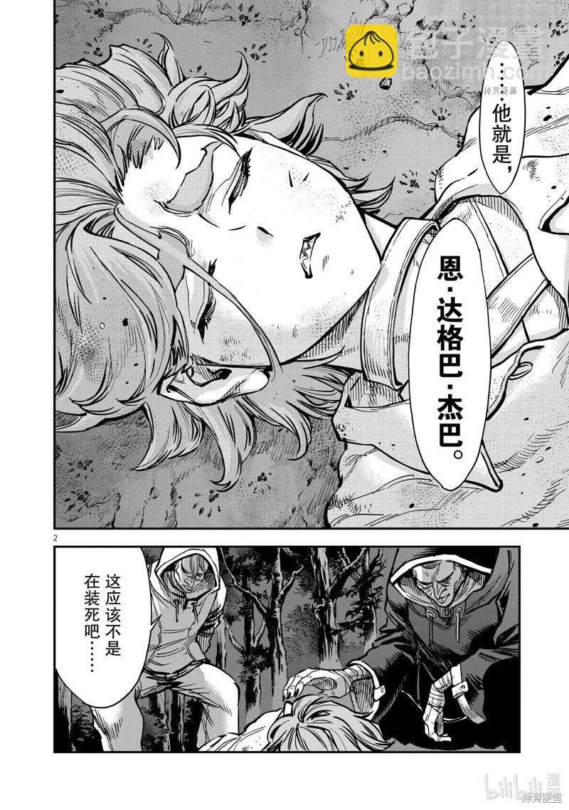 第96话1