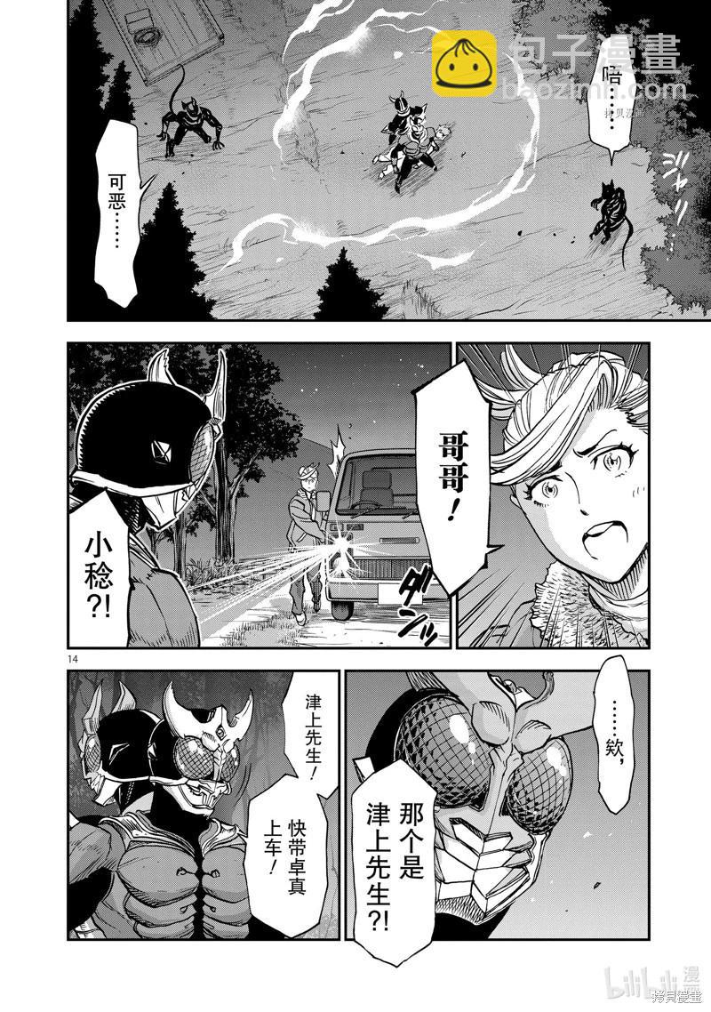 第96话13