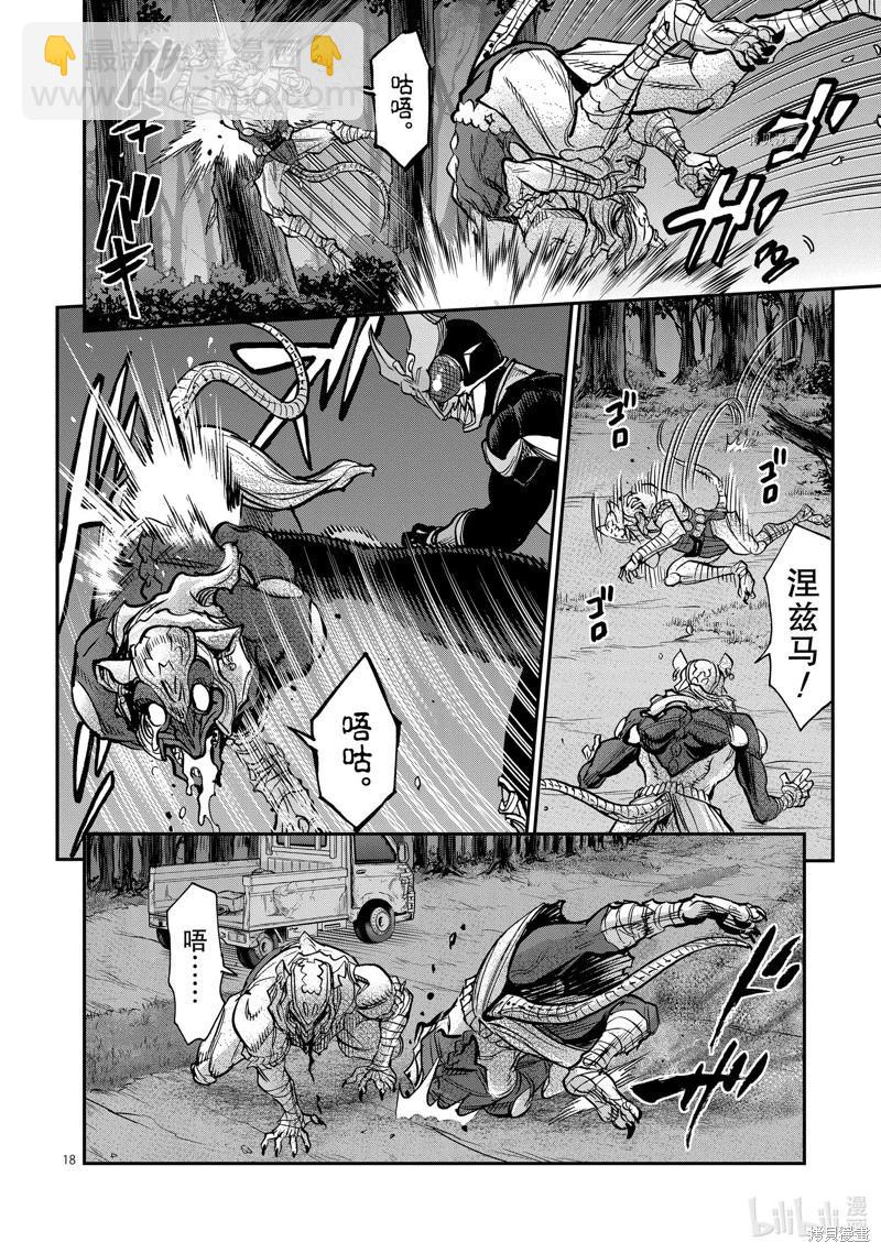第96话17