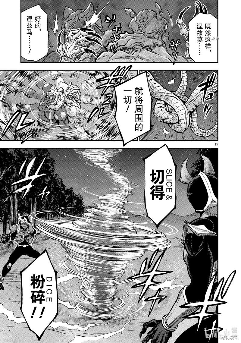 第96话18
