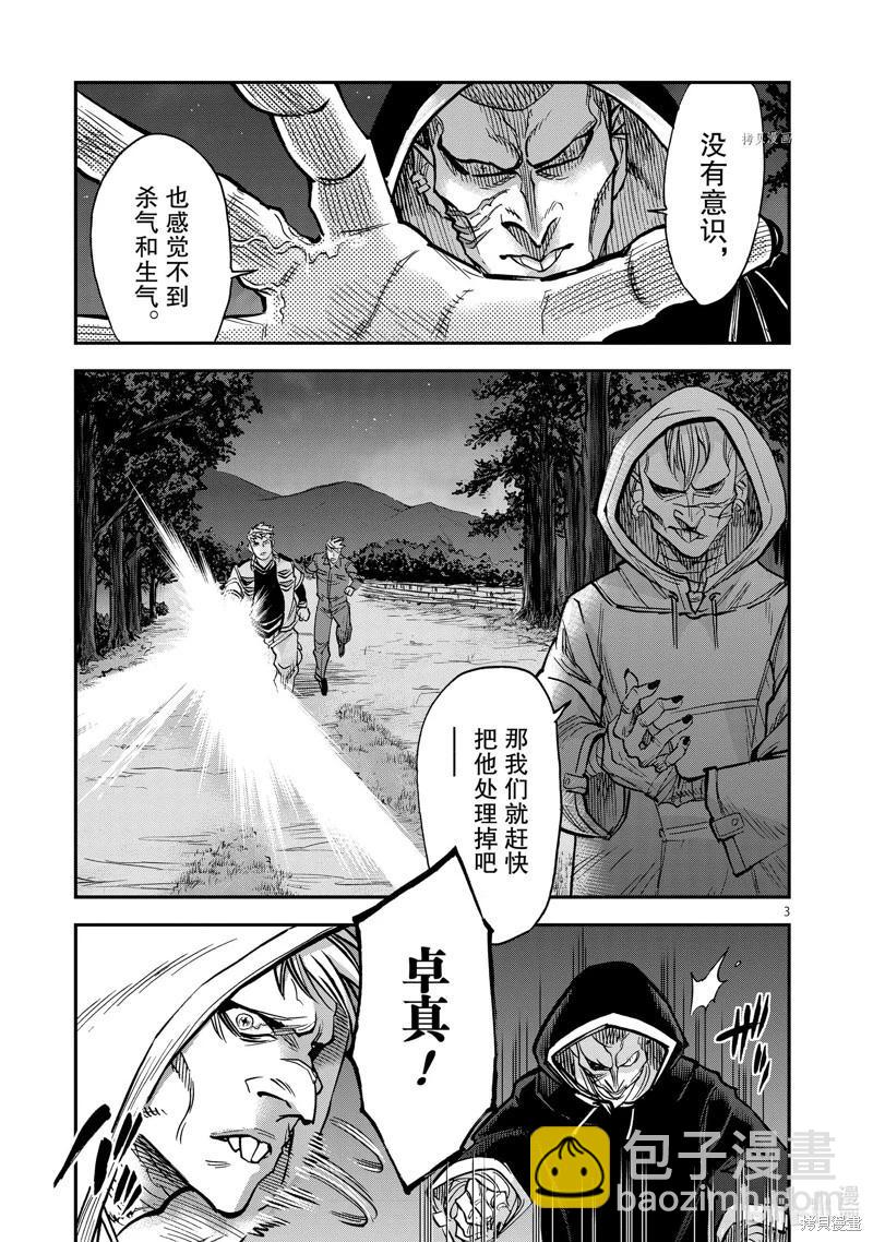 第96话2